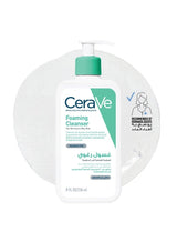 CeraVe Foaming Cleanser For Normal To Oily Skin With Hyaluronic Acid 236ml 1